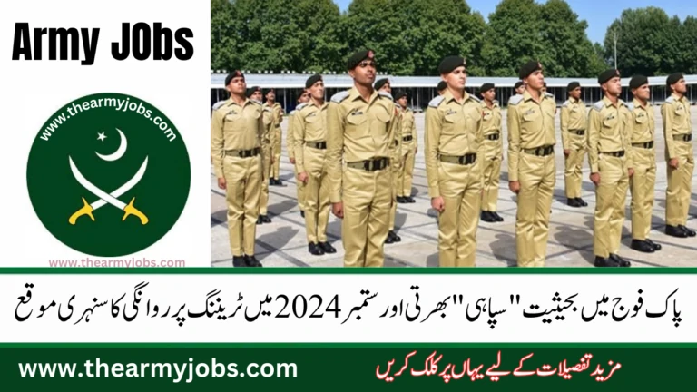 join pak army as Sepoy in 2024