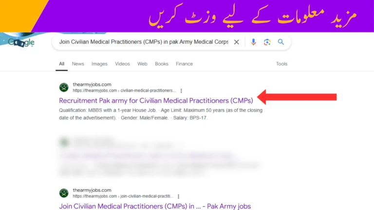 Recruitment Pak army for Civilian Medical Practitioners (CMPs)