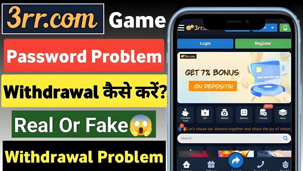 3rr Com Game v3.01 - Download Latest APP (Login) For Android 1 3rr game